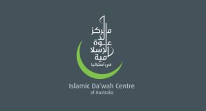 شعار مركز الدعوة الإسلامية في أستراليا